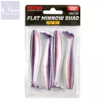 Reiva Flat Minnow shad 12,5cm 3db/cs (Purple Pearl)