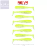 Reiva Stream Shad 8cm Flash Lemonade 8db/csomag